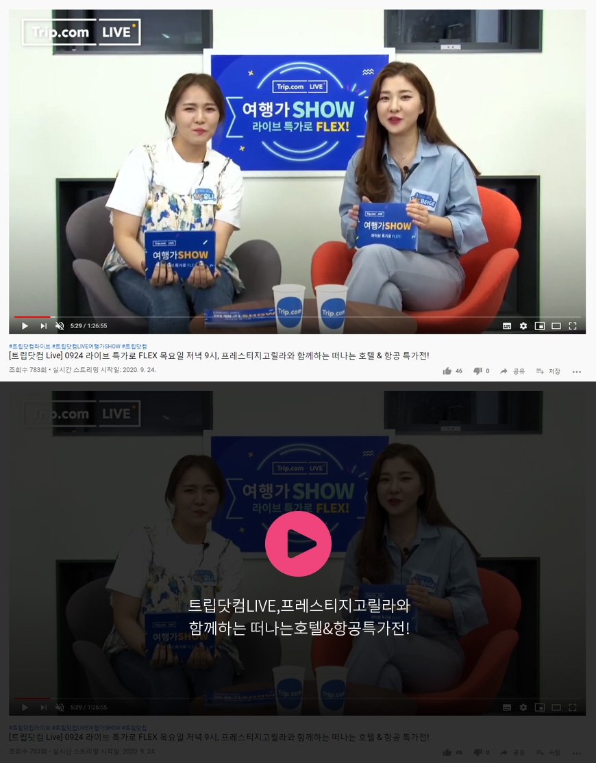 트립닷컴LIVE,프레스티지고릴라와 함께하는 떠나는호텔&항공특가전!