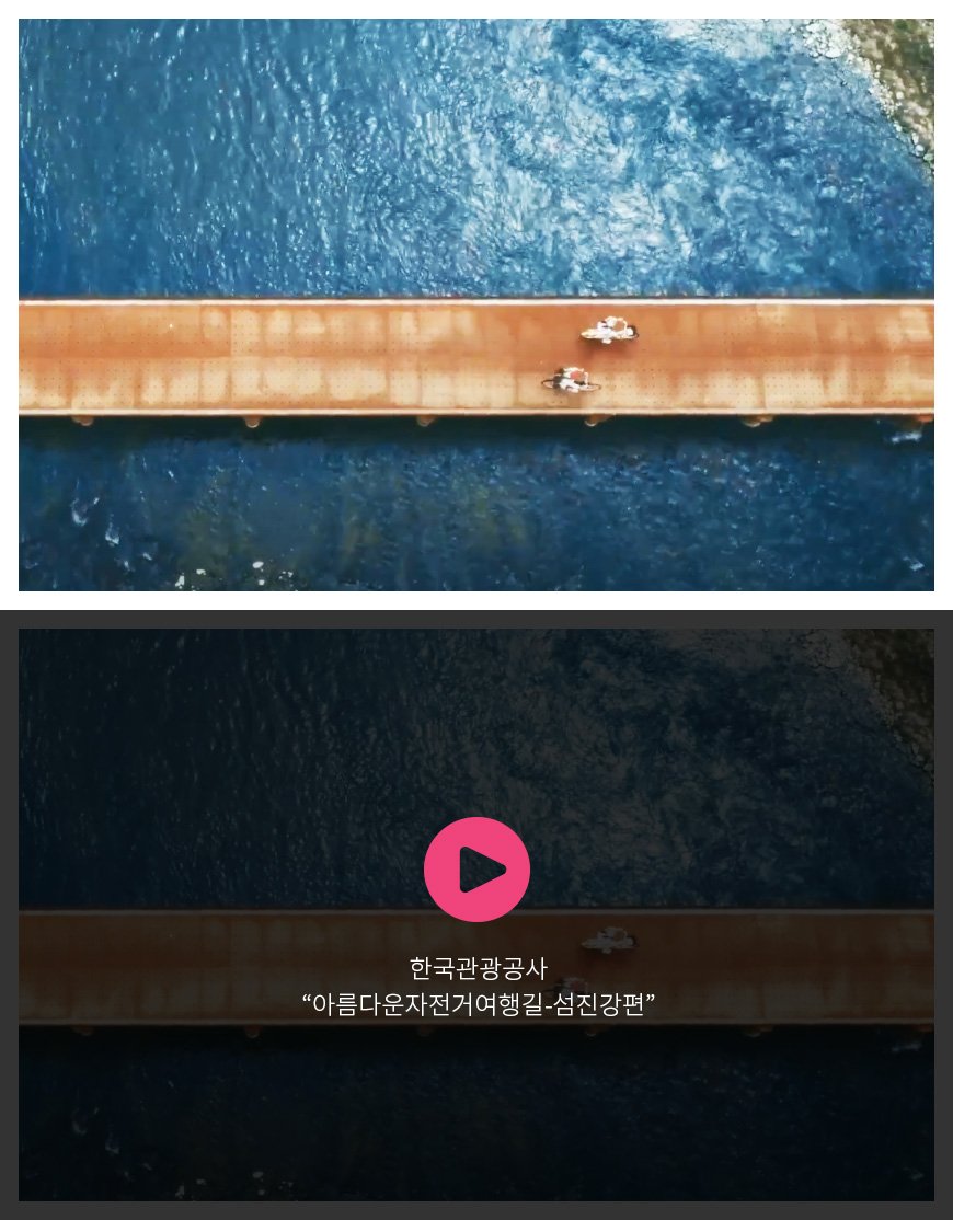 한국관광공사 “아름다운자전거여행길 - 섬진강편”