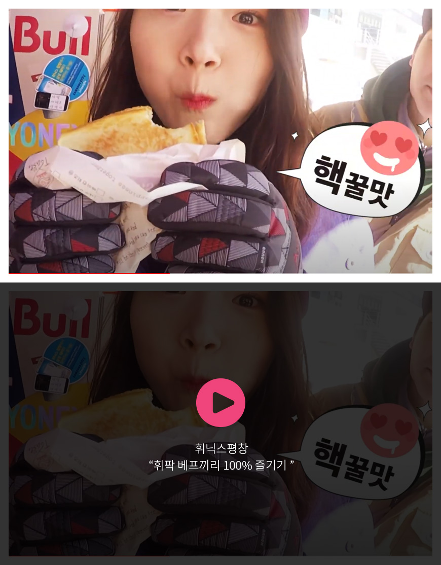 휘닉스평창 “휘팍 베프끼리 100% 즐기기 ”